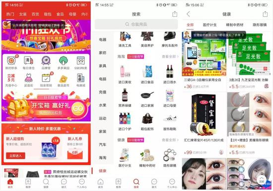 来源：拼多多App截图