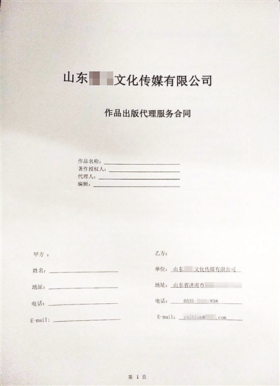 商家提供的通用版合同封面