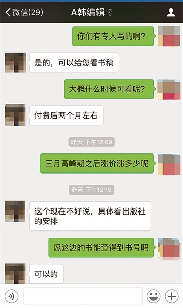  中介微信销售聊天记录