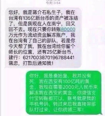 （一个早些时候大家都见过的诈骗短信）