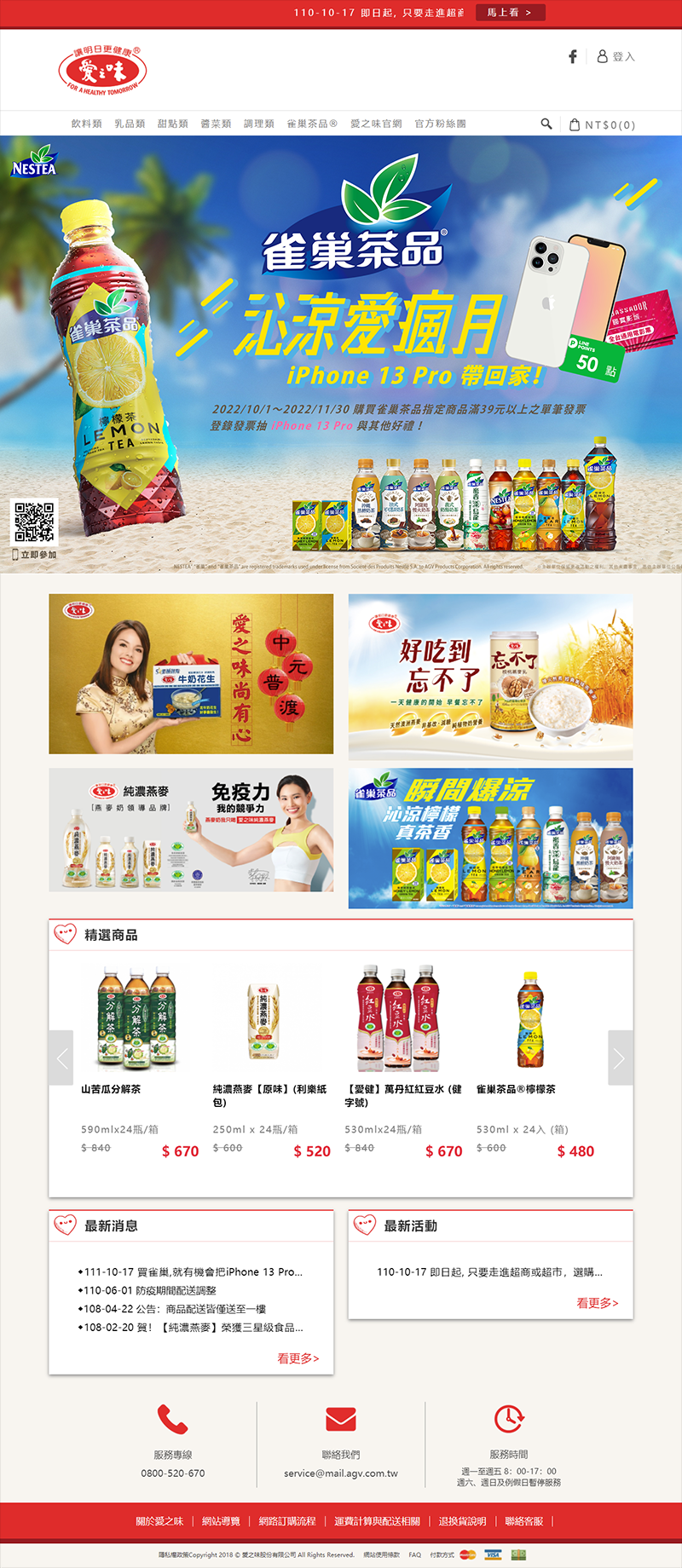 愛之味_大图.png